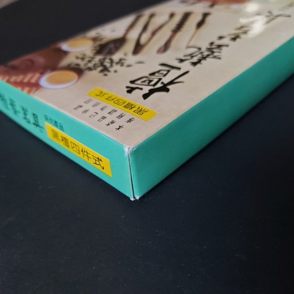 Chinese Tea Accessory Set - Picture 4 of 4